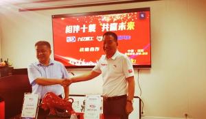 相伴十年，共贏未來(lái)—暨九億重工、新風(fēng)光戰(zhàn)略合作10周年